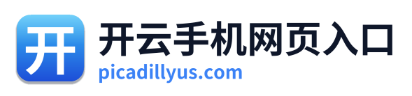 开云手机网页入口